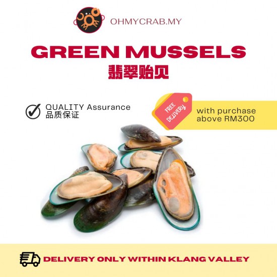 Green Mussel (5-6pcs)