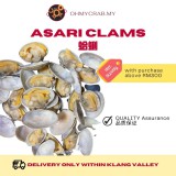 Asari Clam 500g/pack