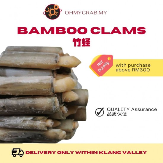 Bamboo Clam  1kg/pack