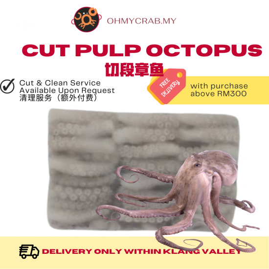 Cut Pulp Octopus 500g/pack